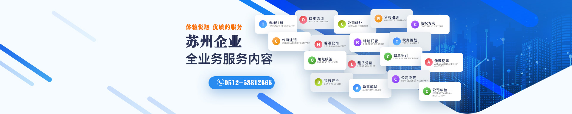 山亭悦旭注册公司网
