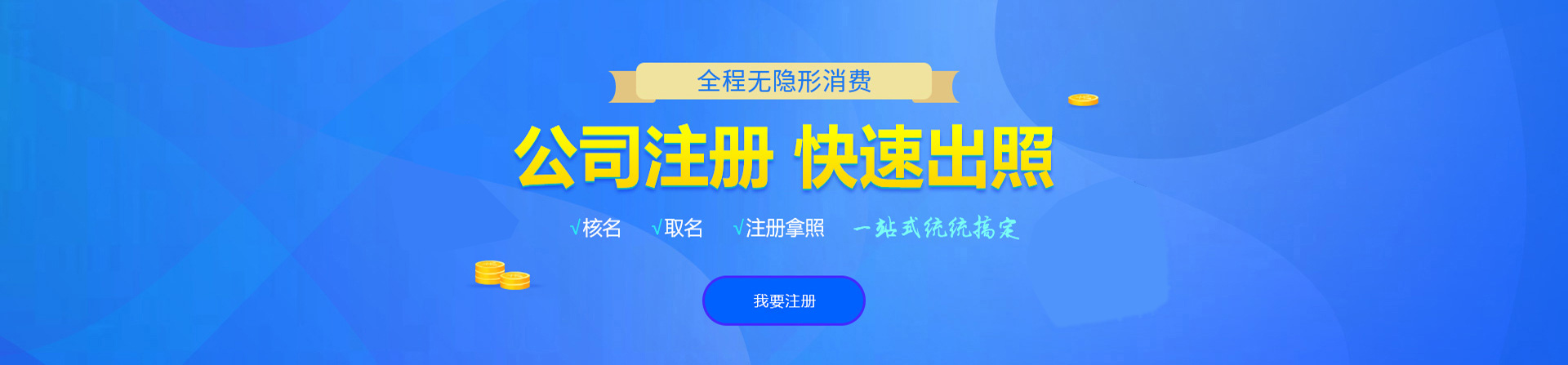 山亭注册公司网